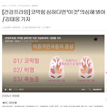 18년5월24일건강프라임_신동현과장  (3)