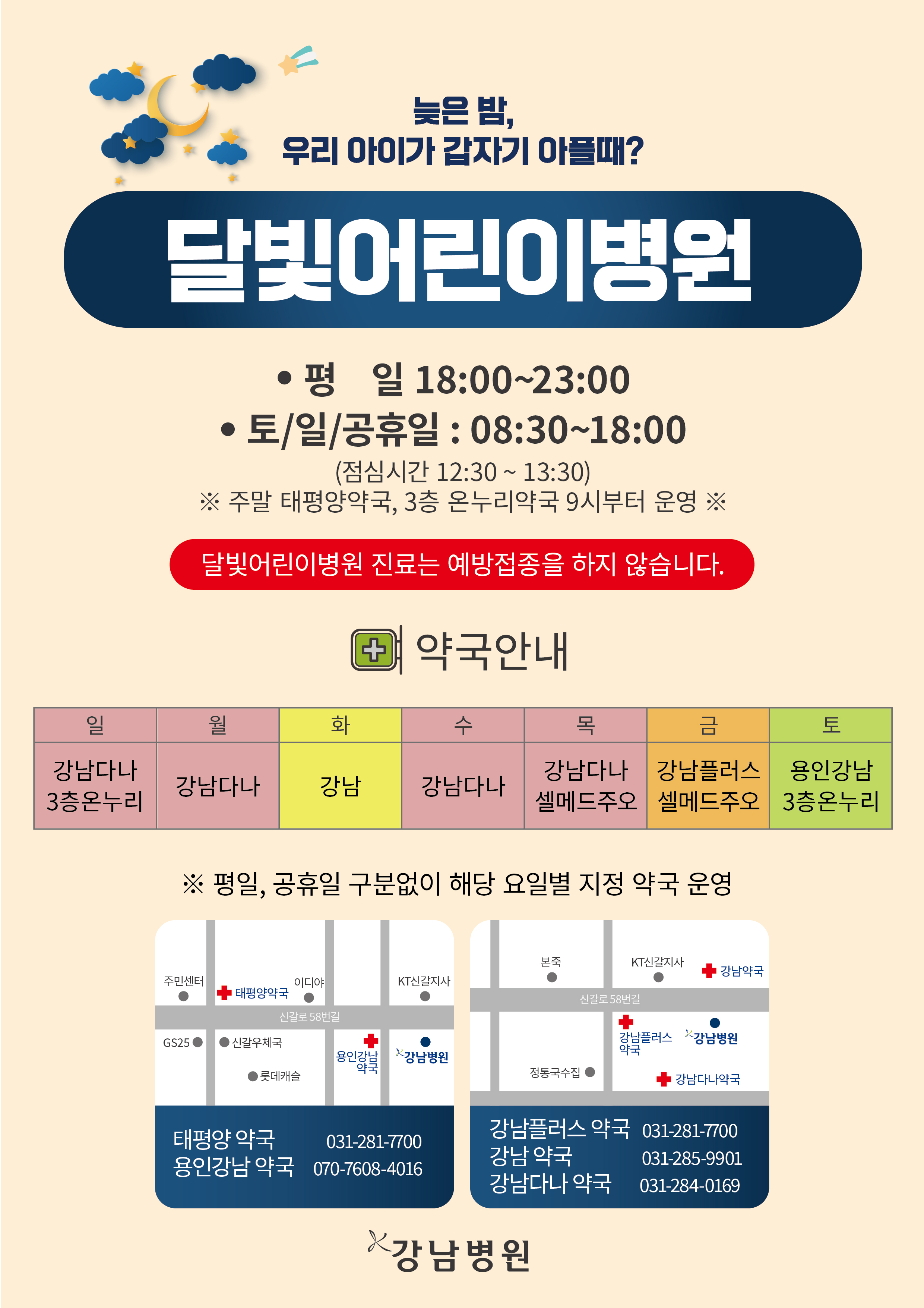 달빛어린이병원-약도2025_1