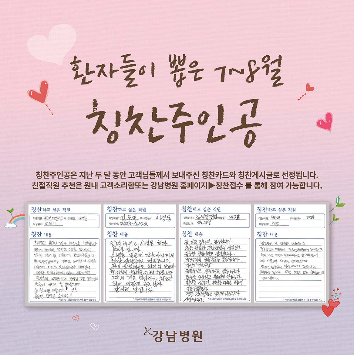 칭찬주인공_페이지_3
