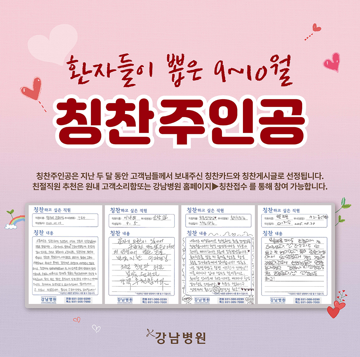 25 910 칭찬주인공_페이지_1