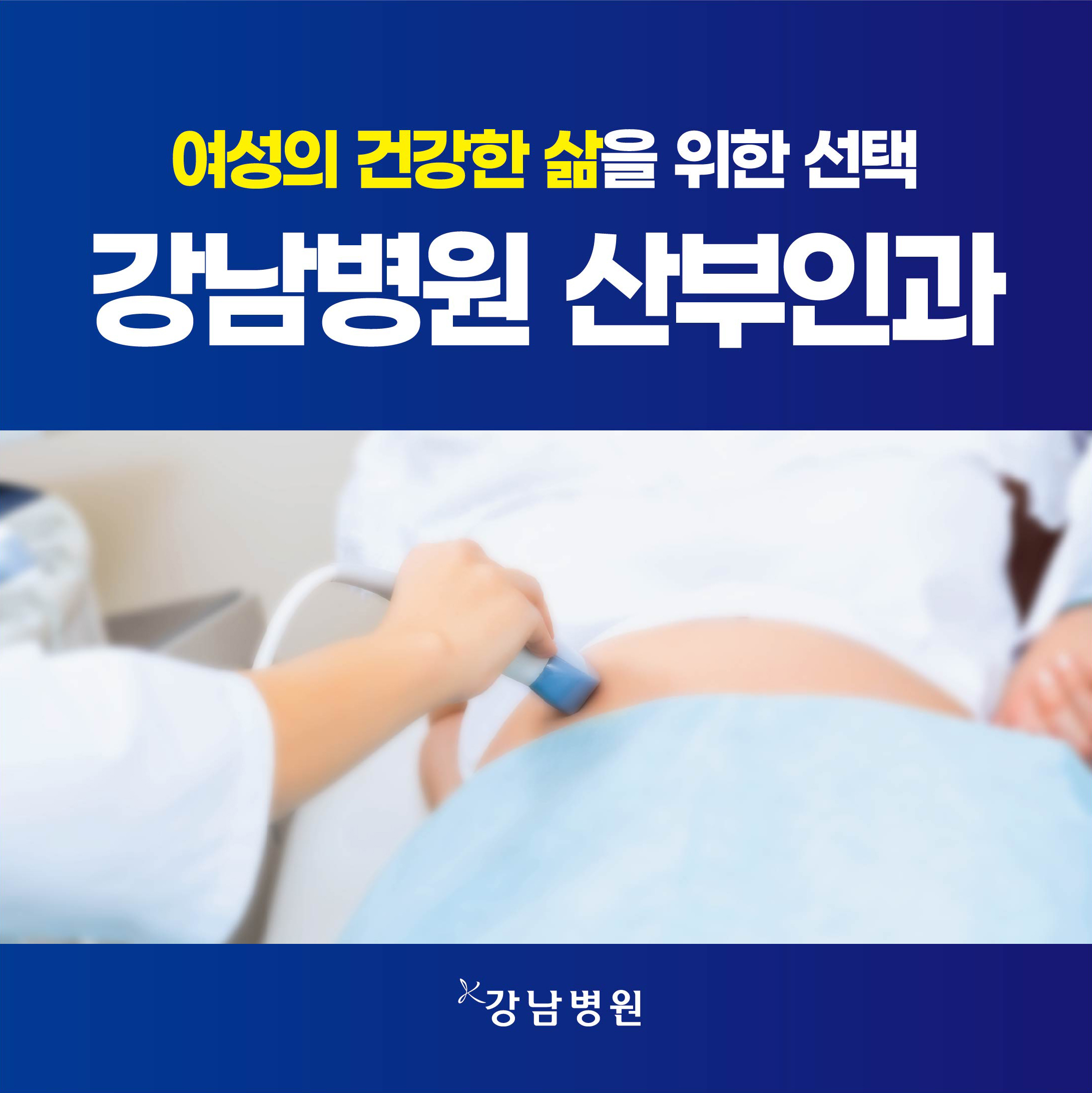 산부인과sns-1