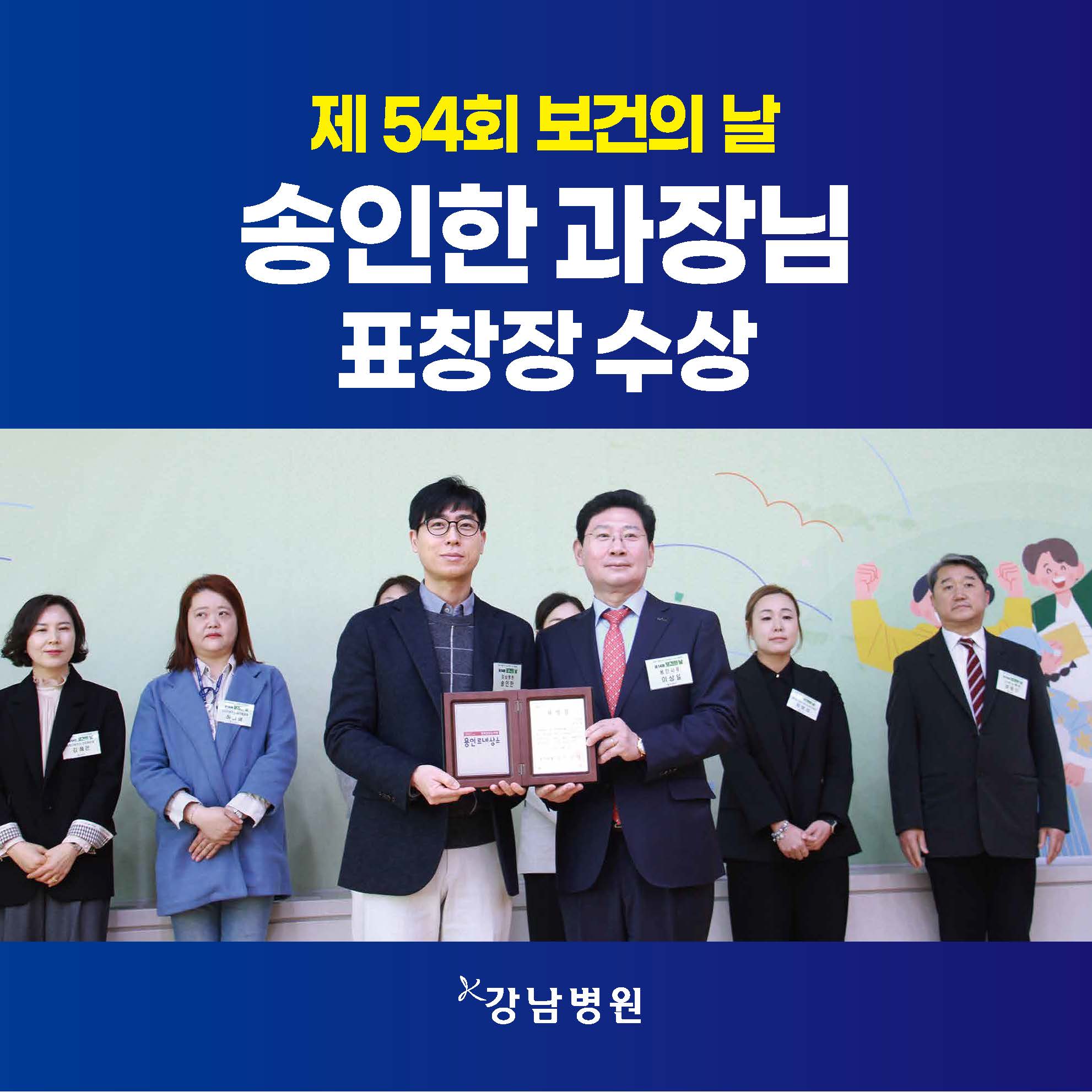 260408_보건의날기념_송인한표창_페이지_0