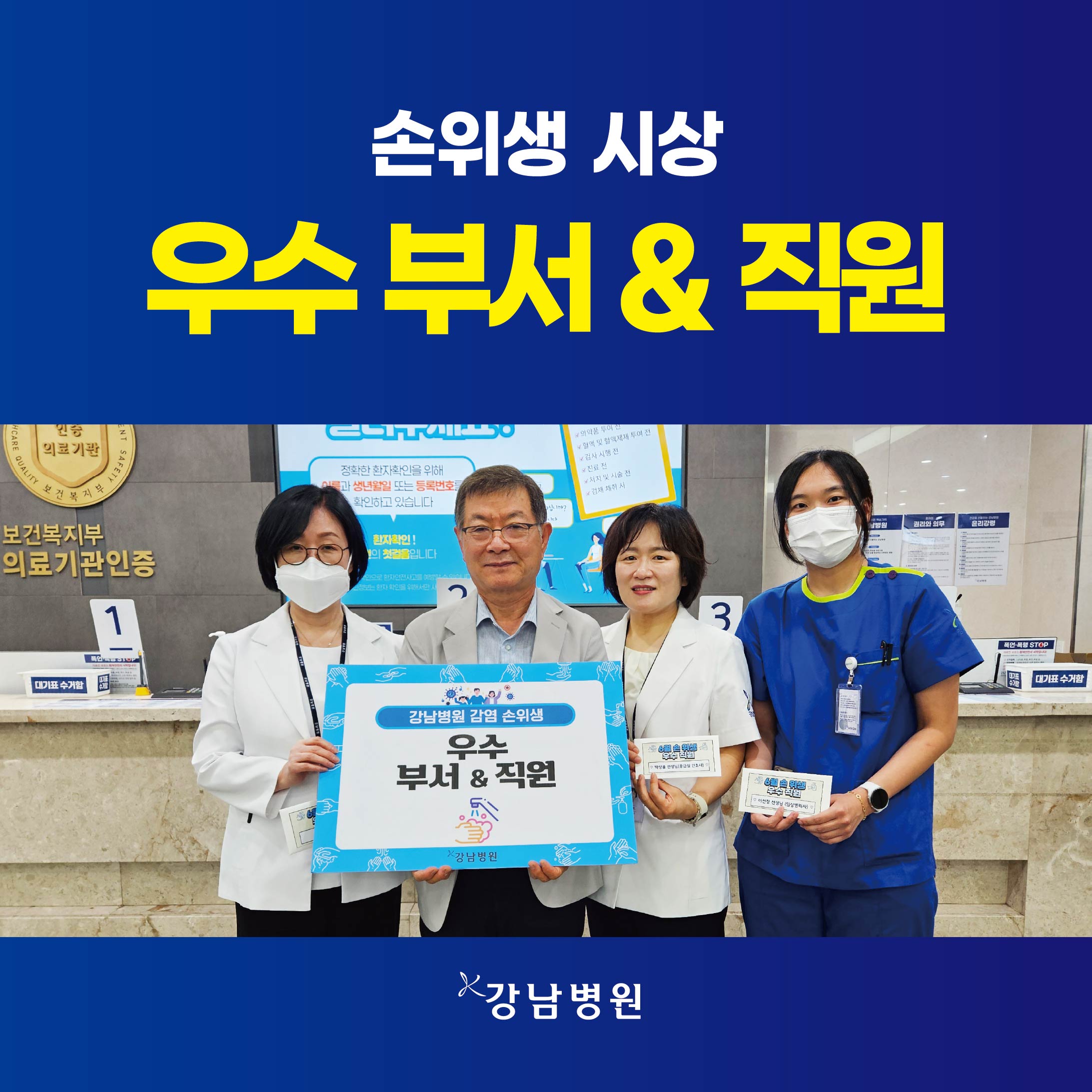 감염손위생우수부서직원시상sns_260713-01