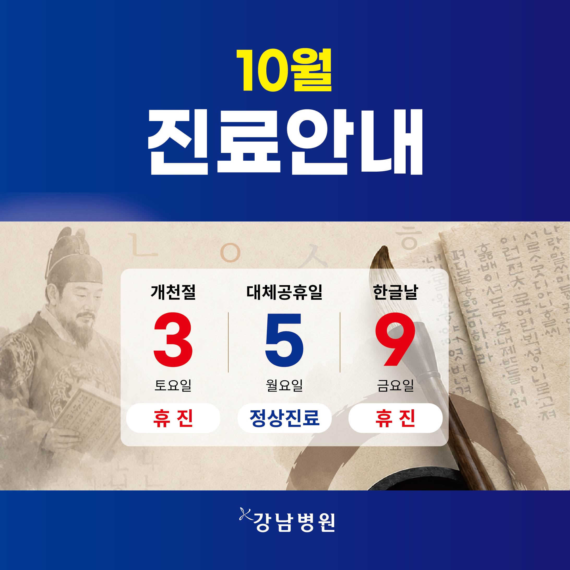 2026 10월 진료안내_260928-02